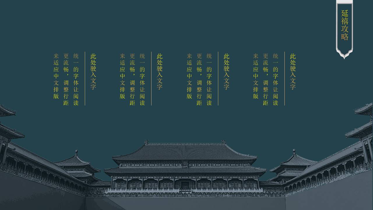 中国风 (65).pptx